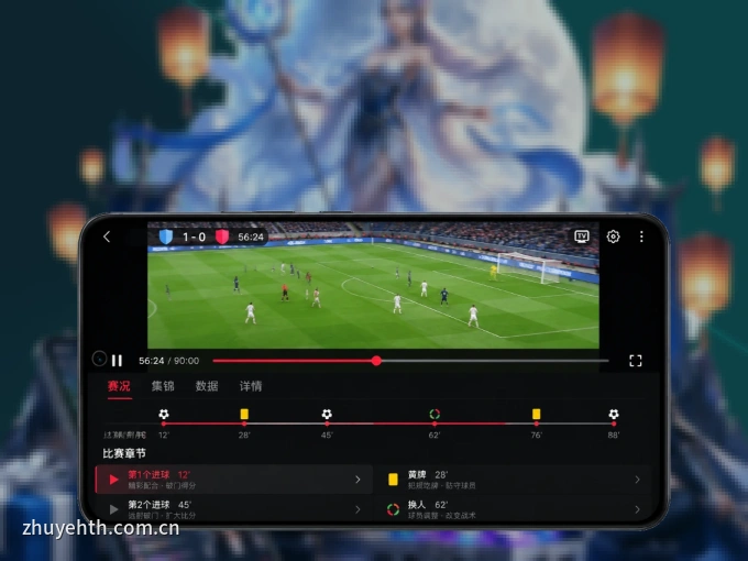 下载华体会 APP,移动看球首选